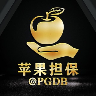 苹果担保供需（100u）