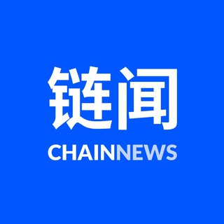 链闻 ChainNews