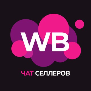 Wildberries | Чат селлеров