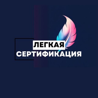 📂 ЛЕГКАЯ СЕРТИФИКАЦИЯ Документы для Wildberries / OZON | Декларирование товара, отказное письмо, Честный знак , видеоуроки