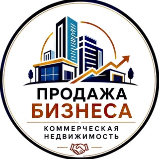 Коммерческой недвижимость | Продажа