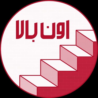 اون بالا استور