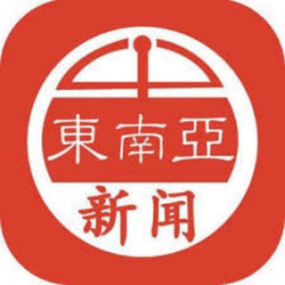 东南亚-头条-曝光-大事件