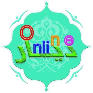 دیارآنلاین