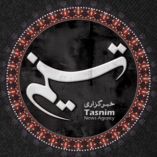 خبرگزاری تسنیم