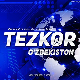 ТЕЗКОР ЎЗБЕКИСТОН 🇺🇿