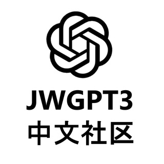 ChatGPT 中文社区