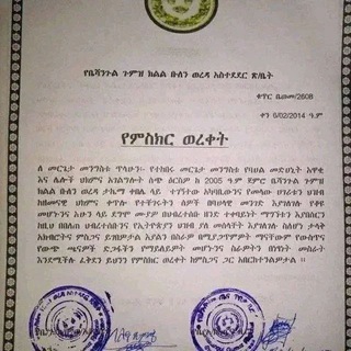 መርጌታ መንግስቱ