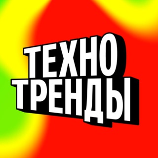 Технотренды от Альфа-Банка