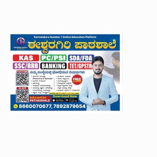 IGacademy (IG Pathashale)