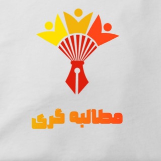 مطالبه گری کارمندان دولت(فوق العاده های فرهنگیان)