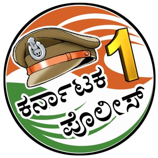 KARNATAKA POLICE 1