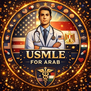 USMLE For Arab _ المعادلة الأمريكية
