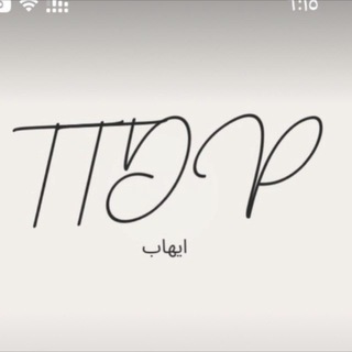 دورة ايهاب
